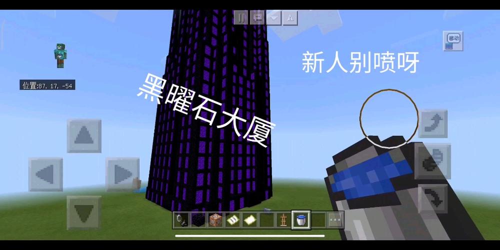 给予黑曜石指令游戏截图