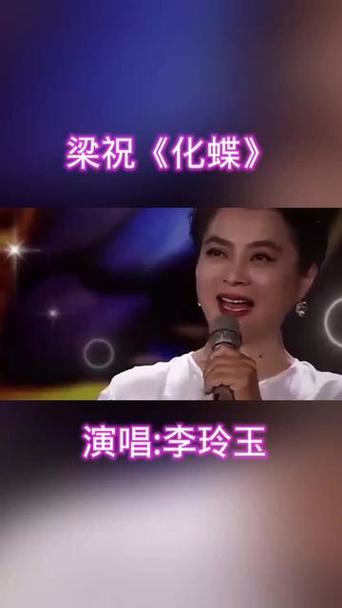 梁祝《化蝶》男声原唱游戏截图