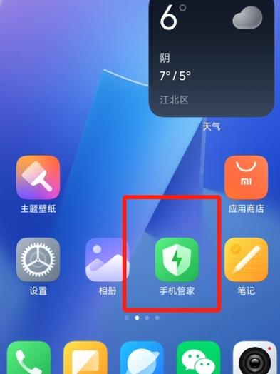 小米桌面文件夹卡顿