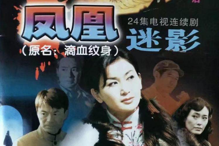 凤凰迷影片尾曲游戏截图