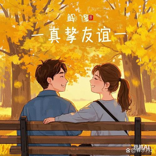 挚友漫画图标