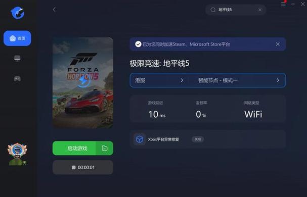 地平线5steam激活码免费