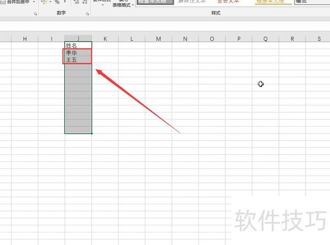 表格如何取消重复内容缩略图