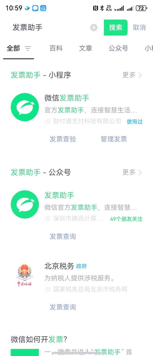 开票资料查询图标