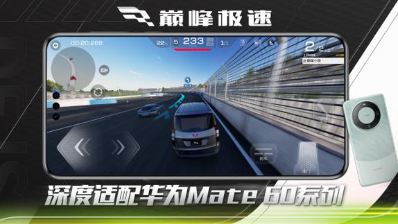 巅峰极速高帧率游戏截图