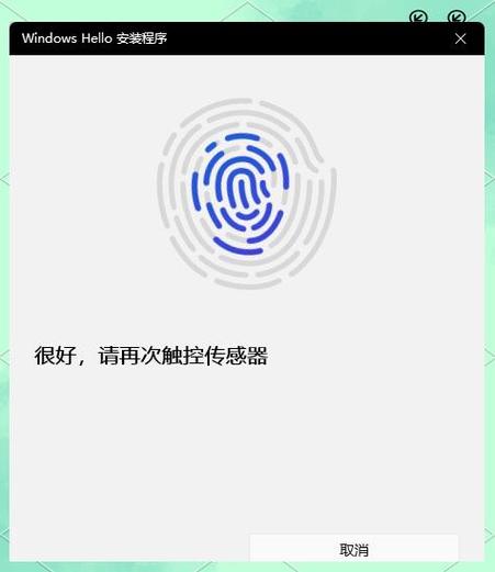 中国银行网银指纹登录截图