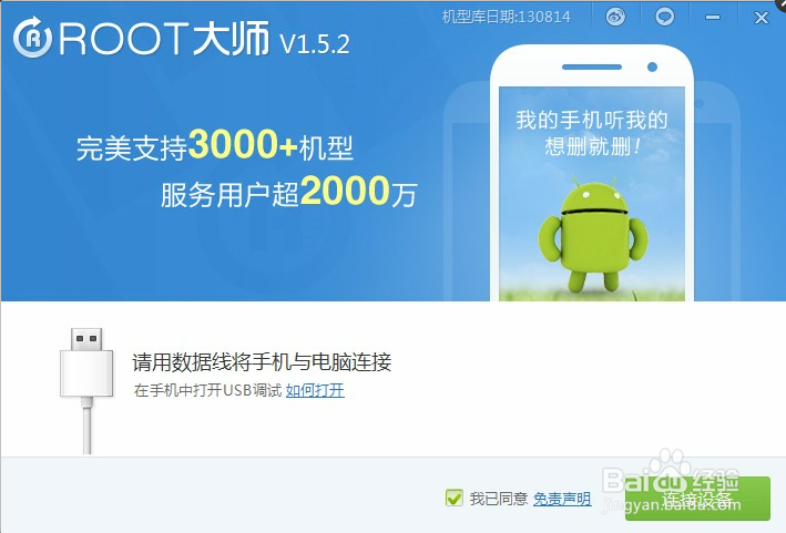 vivo一键root权限