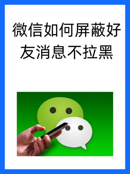微信屏蔽加好友请求