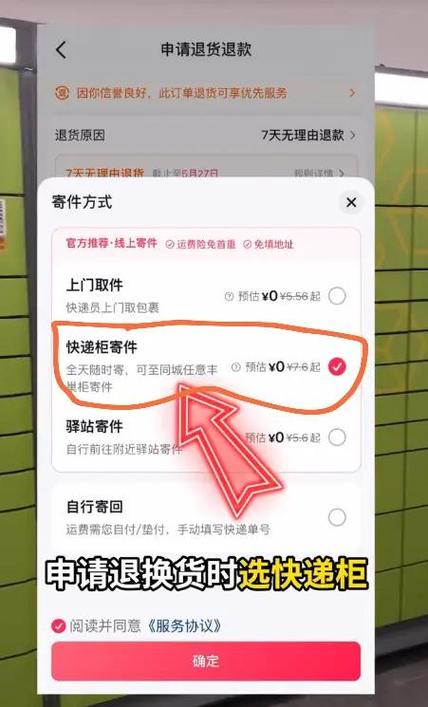 菜鸟裹裹兑换码缩略图