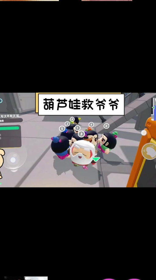 蛋仔派对助力-蛋仔葫芦图标