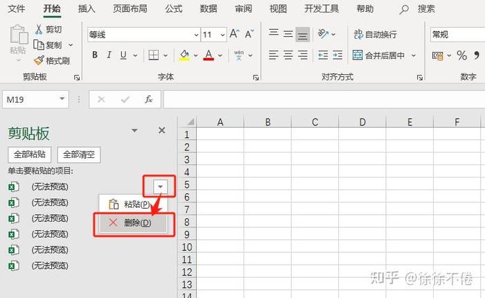 如何把excel变成空白缩略图
