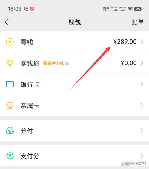 支付宝怎么给朋友转钱?