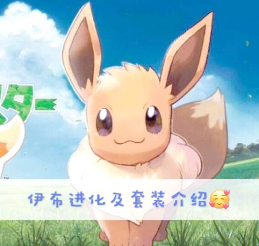 switch宝可梦攻略缩略图