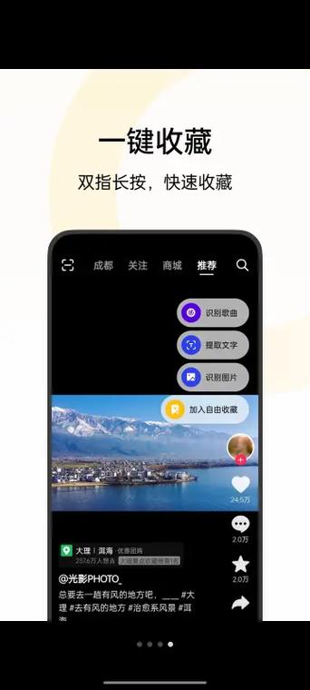 oppo手机自由收藏功能截图