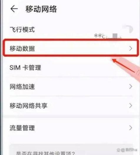 华为手机wlan自动关闭怎么办缩略图