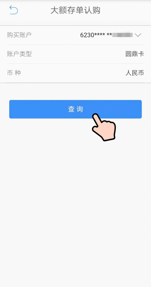 动态口令中国农业银行怎么获取