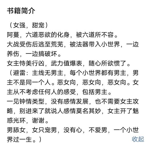 【快穿】媚骨娇嗔(重生)游戏截图