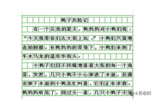 最近很火的那个鸭子游戏