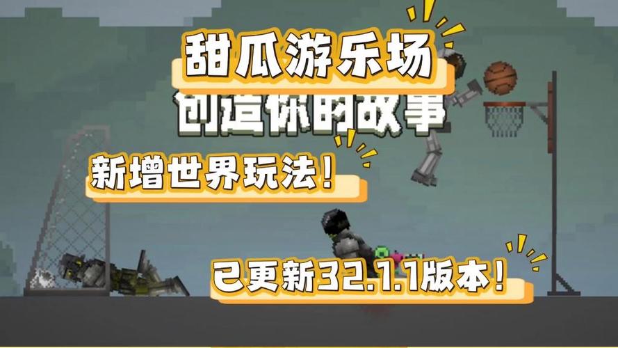 甜瓜游乐场17.9虫虫助手