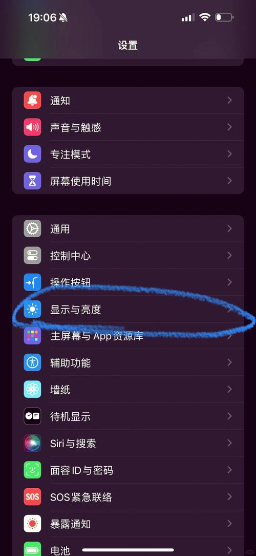 荣耀手机怎么调夜间模式截图