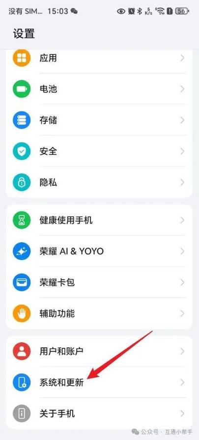 荣耀手机自动升级系统怎么删除