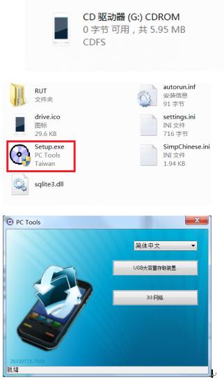 三星usb驱动下载安装缩略图