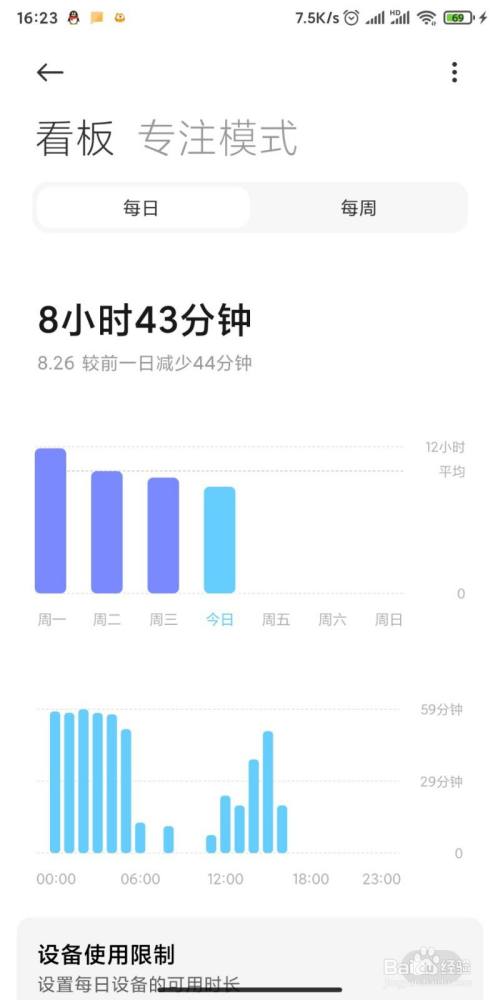 小米代码查询使用记录截图