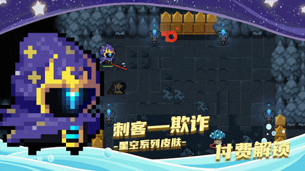 元气骑士破解版4.1.8玩法缩略图