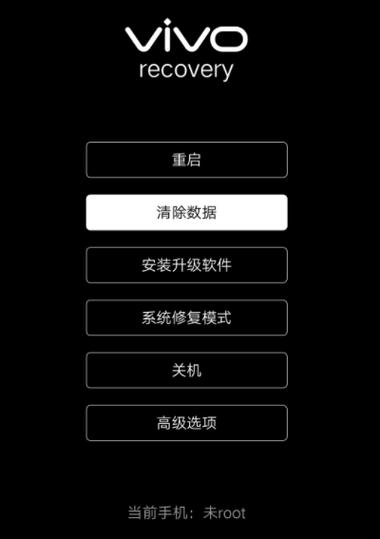 vivo强制恢复出厂设置缩略图