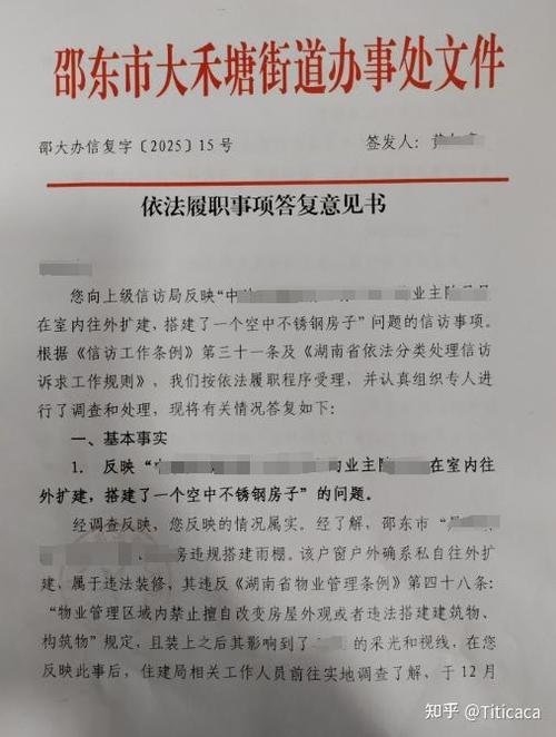 邻居占我土地无赖怎么办截图