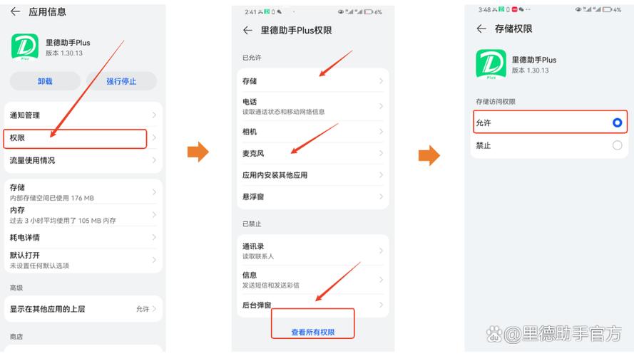 ipad解除访问限制