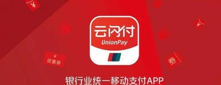 云闪付账户注销后还能再注册吗游戏截图