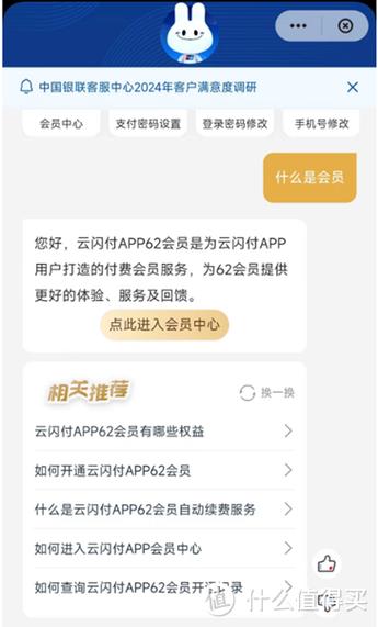 云闪付怎么不弹验证码截图