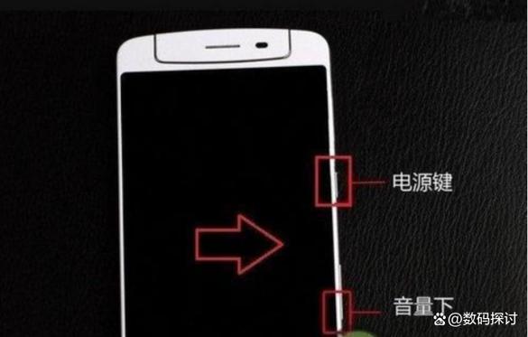 红米8如何截图快捷键缩略图