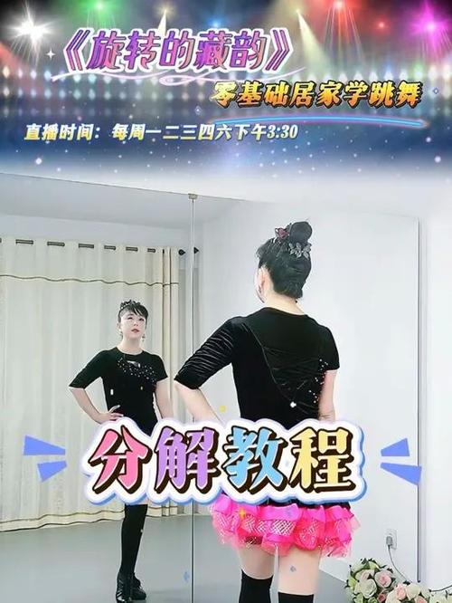 零基础学跳舞一步一步教免费