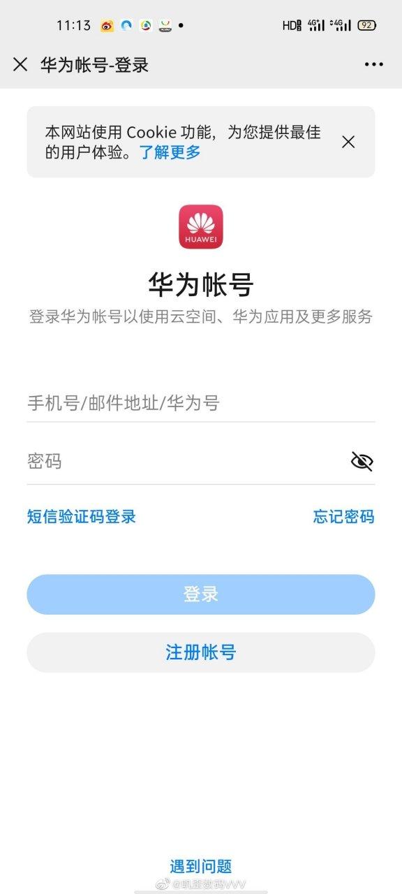 荣耀账号登录入口官网缩略图