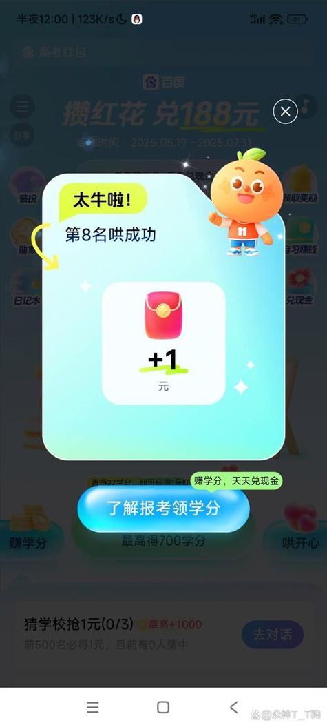 大家来找茬红包版