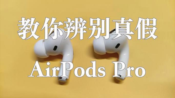 airpods真假辨别方法图标