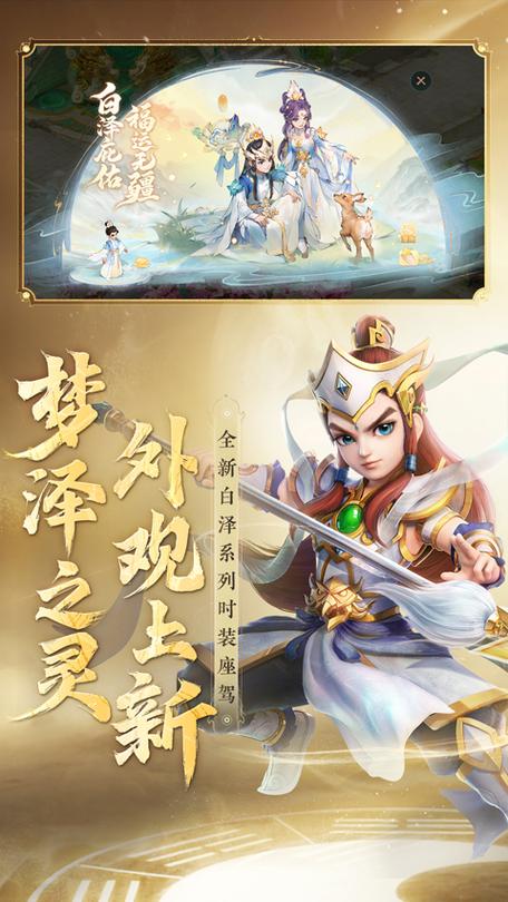 大话西游vivo版本官网游戏截图
