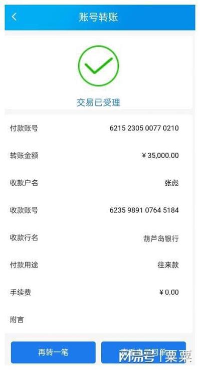 假转账记录生成器app游戏截图