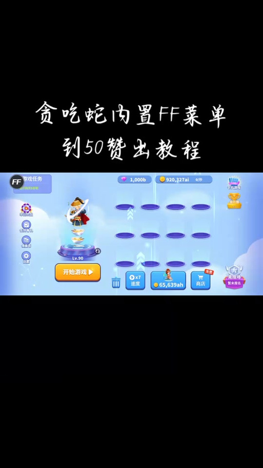 ff内置作弊菜单游戏大全缩略图