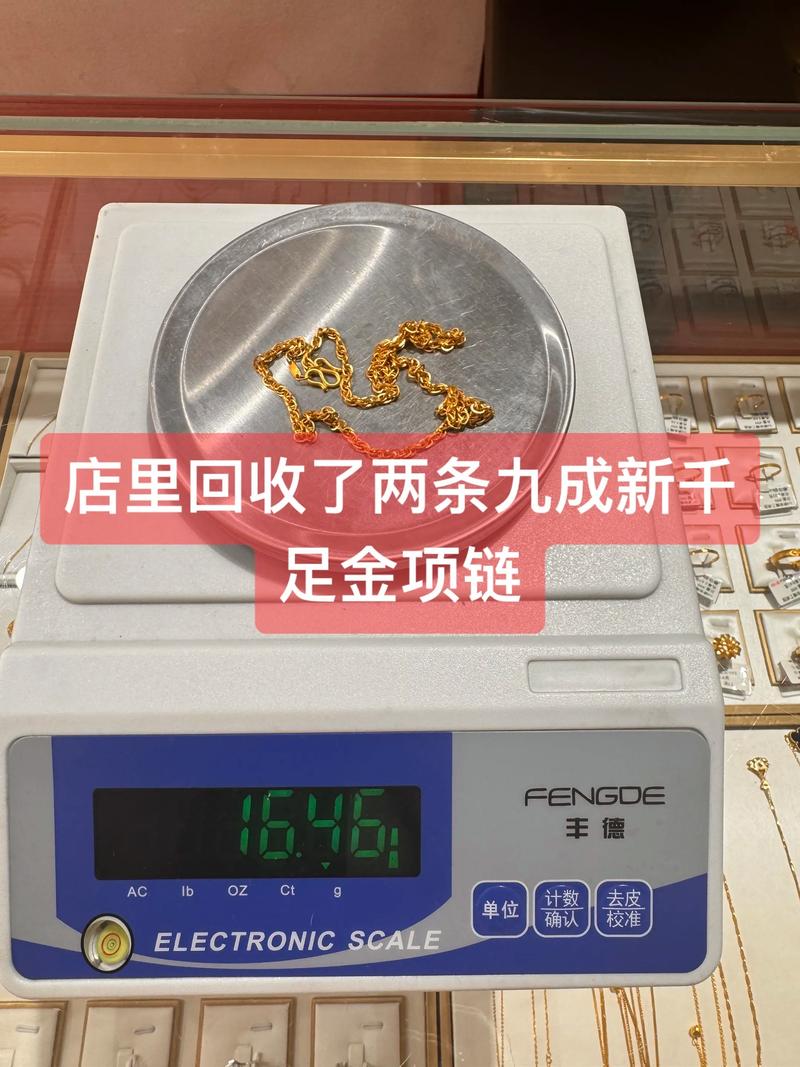 k18多少钱一克回收缩略图