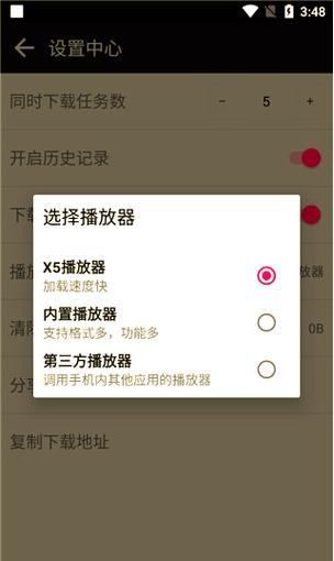 蟒蛇下载器官网