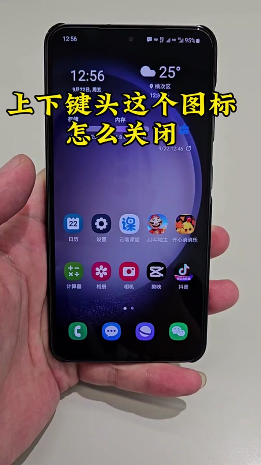 三星手机右上角圆圈斜杠