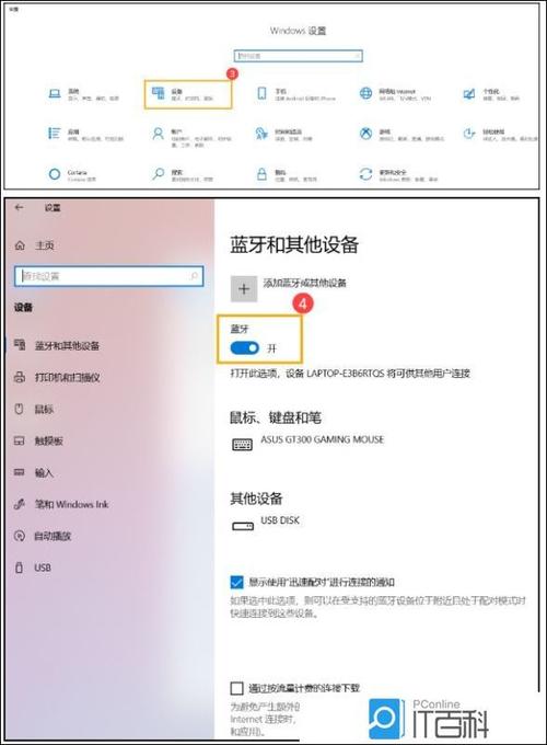 蓝牙无法开启什么原因缩略图