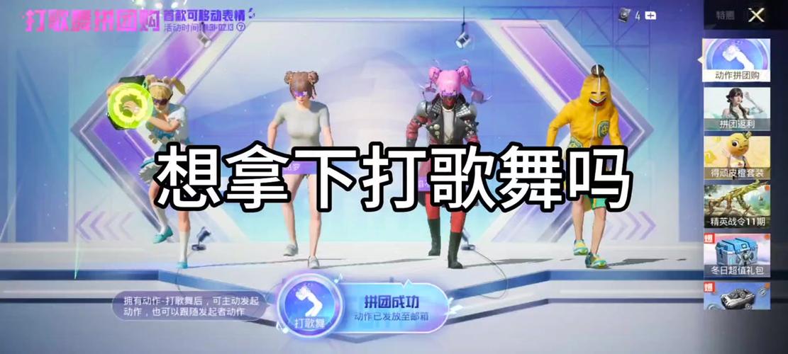 和平精英歌曲有哪些