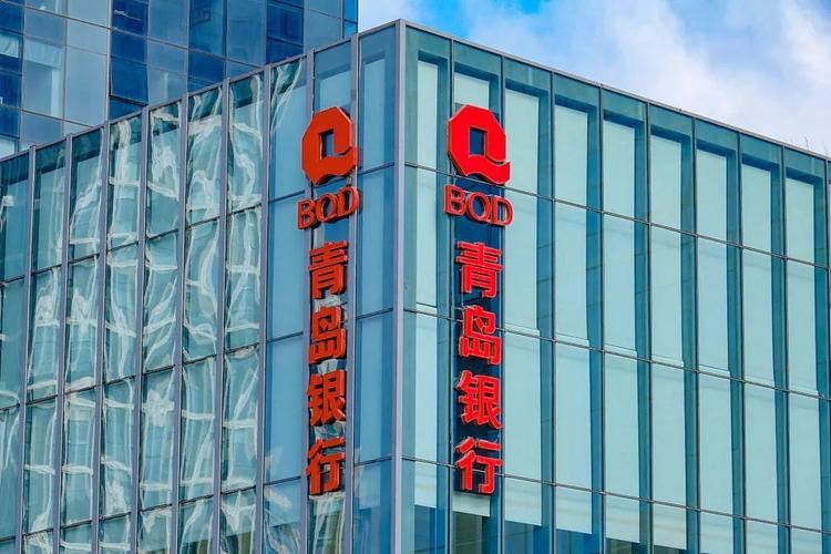 青岛银行西安分行