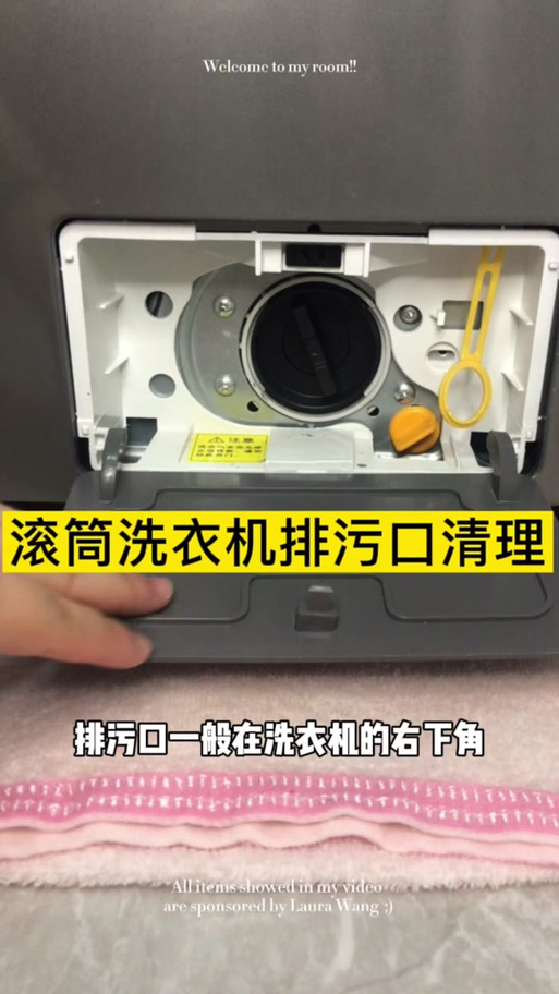 海尔全自动洗衣机如何清理污垢