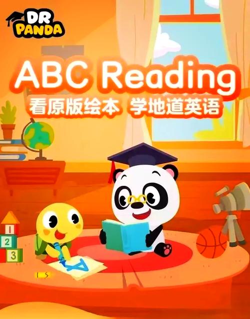 早教英语教案ABC缩略图
