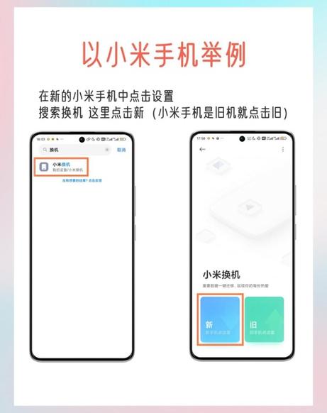 小米换机进度不动怎么解决截图